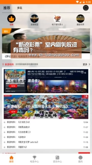 “新浪彩票”室内刷乳胶漆有毒吗?(图2) 新浪彩票