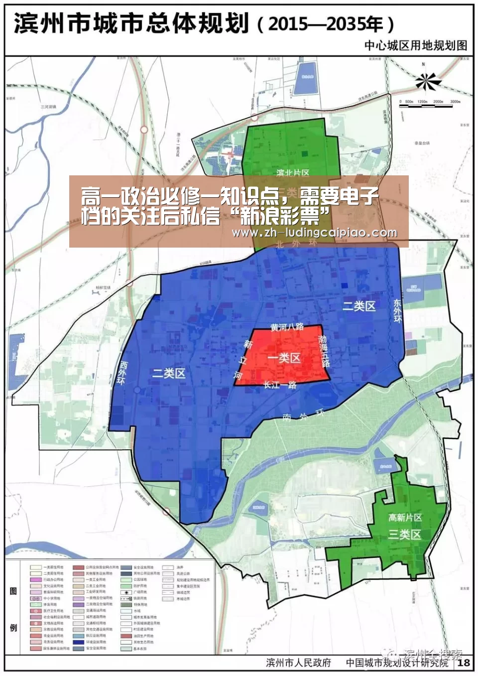 高一政治必修一知识点,需要电子档的关注后私信“新浪彩票”(图1) 新浪彩票