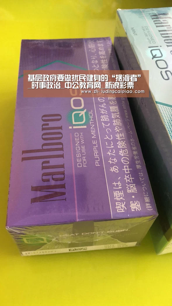 基层政府要做扰民健身的“摆渡者”_时事政治_中公教育网_新浪彩票(图3) 新浪彩票