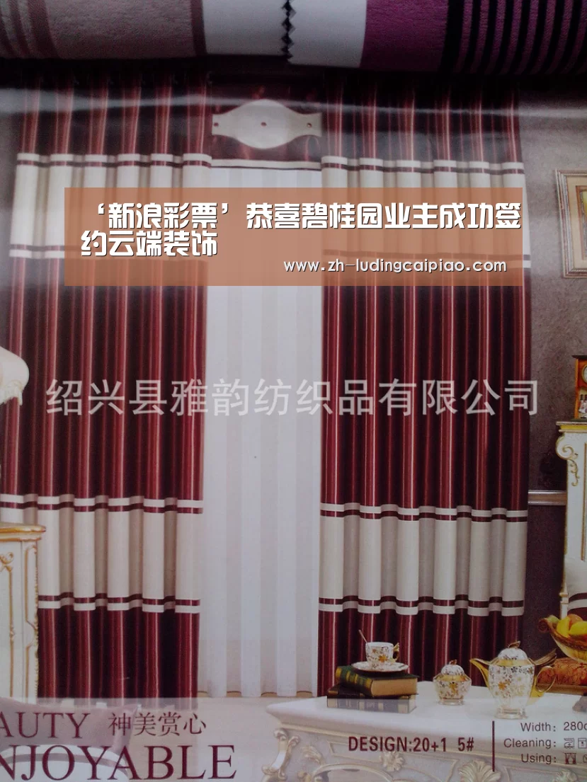 ‘新浪彩票’恭喜碧桂园业主成功签约云端装饰(图2) 新浪彩票