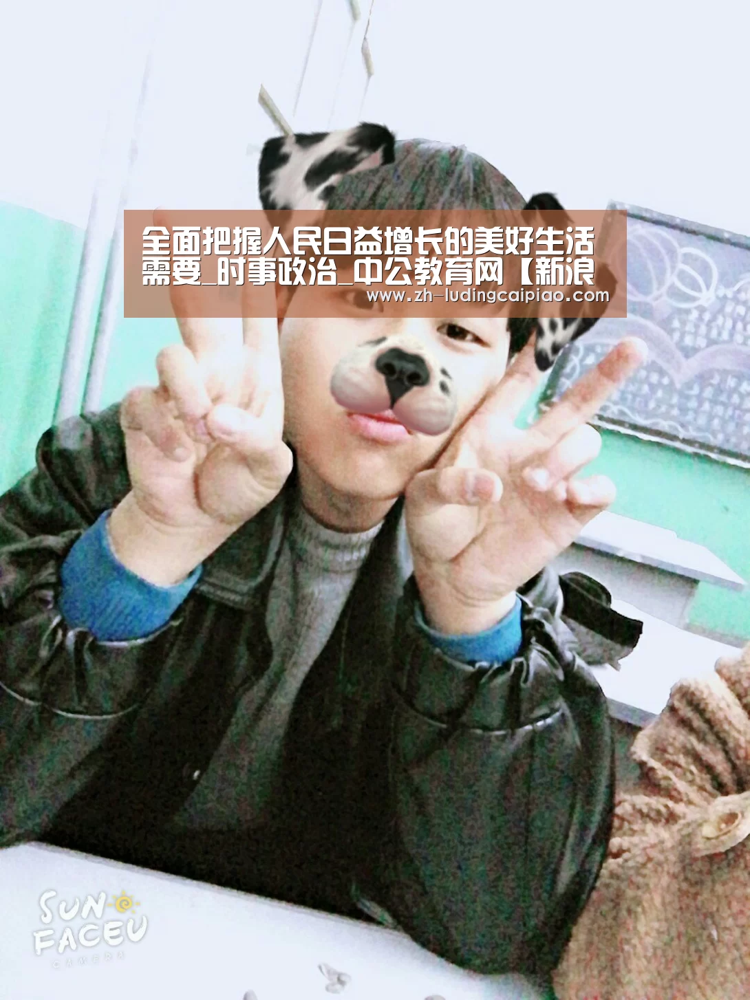 全面把握人民日益增长的美好生活需要_时事政治_中公教育网【新浪彩票】(图1) 新浪彩票