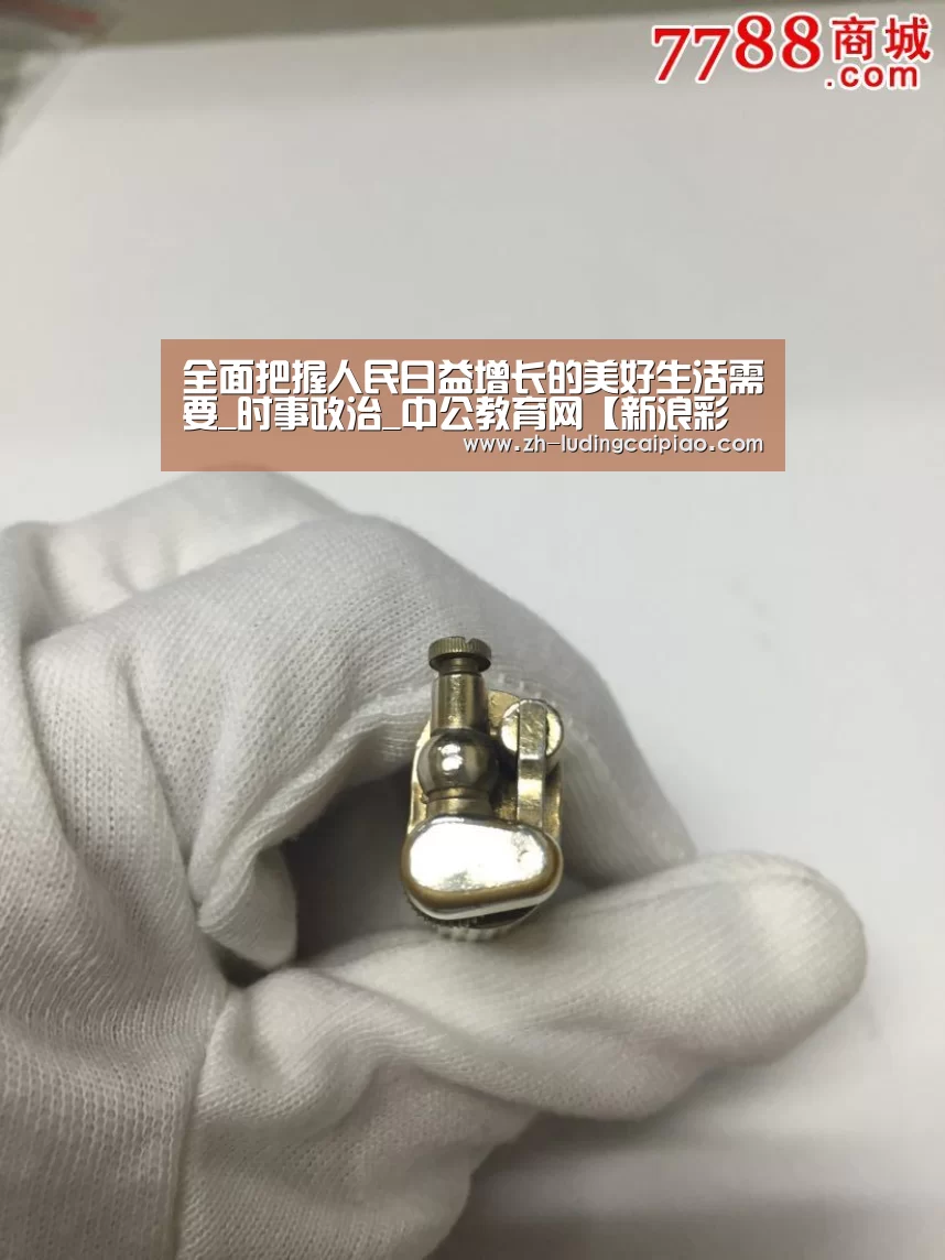 全面把握人民日益增长的美好生活需要_时事政治_中公教育网【新浪彩票】(图2) 新浪彩票