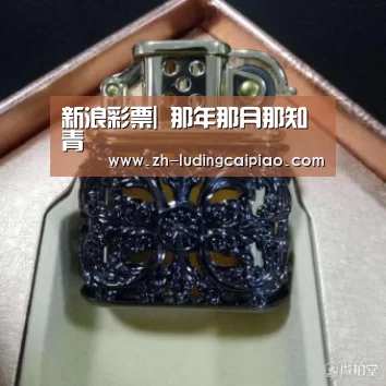 新浪彩票|
那年那月那知青(图3) 新浪彩票