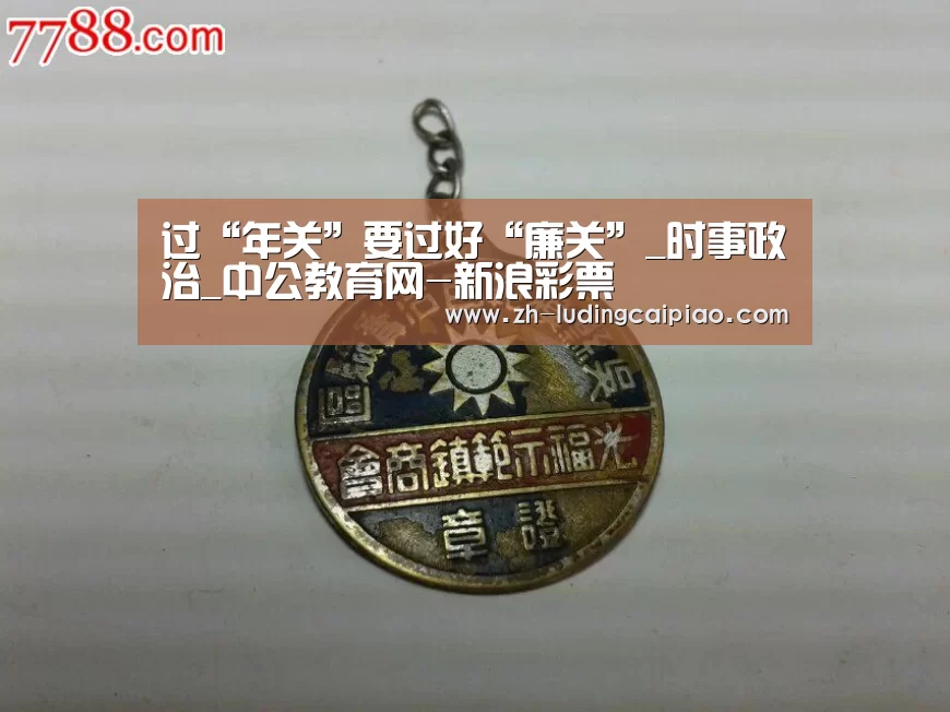 新浪彩票