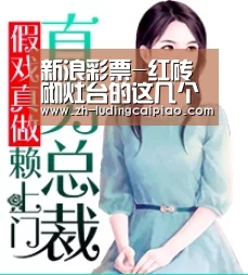 新浪彩票